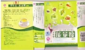 朱小姐向记者出示的姿彩堂能量瘦。 朱小姐向记者出示的姿彩堂能量瘦。