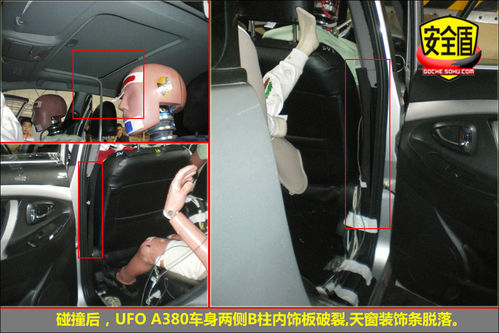 永源 UFO 实拍 图解 图片