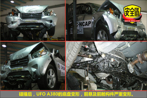 永源 UFO 实拍 图解 图片