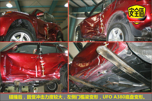 永源 UFO 实拍 图解 图片