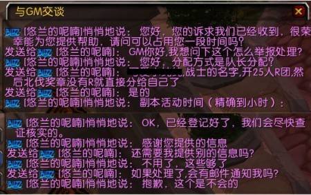 魔兽黑装备将被封号 能否净化游戏环境_其他_