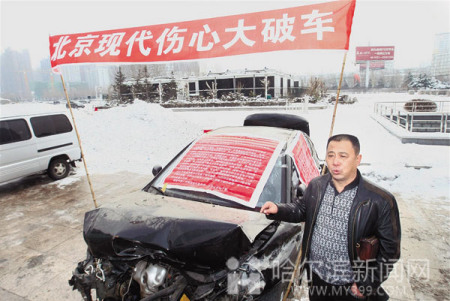 轿车气囊未弹出车主拖车示众。(图片来源:哈尔滨新闻网)