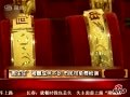 周生生被曝含金量不达标 该公司称为个别事件