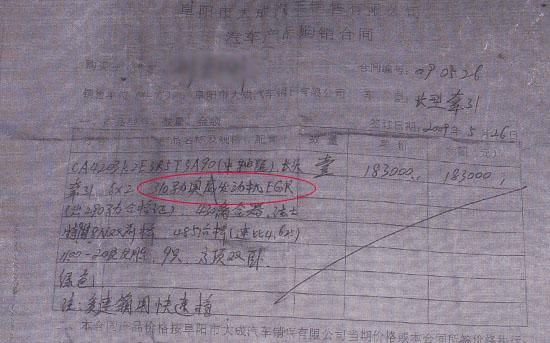 图为合同注明的发动机型号 图为合同注明的发动机型号