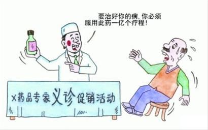 □义诊原本是公益行为,但一些不良商家却假借“义诊”推销保健品。 IC图片