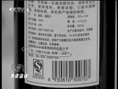 据央视视频截屏