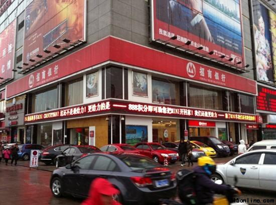 图为招商银行芜湖某网点正在宣传“梦想大礼”抽奖活动 图为招商银行芜湖某网点正在宣传“梦想大礼”抽奖活动