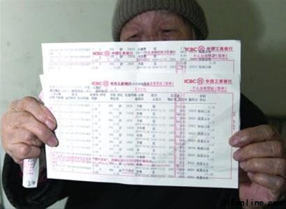 昨日,郭阿姨在工商银行打印的明细账单显示,1月1日,银行分别扣了其小额费和年费。