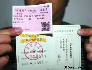 凭一张假证和磁条,可买到学生车票。新京报记者 刘春瑞 摄