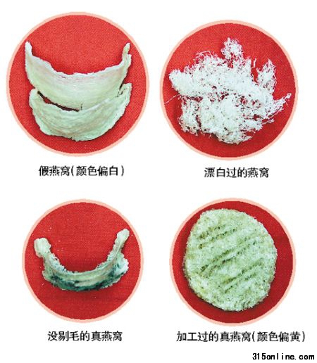 真假燕窝对比图 真假燕窝对比图