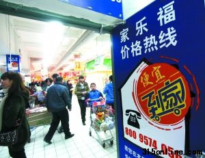 1月27日晚,家乐福福州宝龙店内的价格热线告示。当日,家乐福发表声明,正式向消费者致歉。郑帅 摄 转自新京报