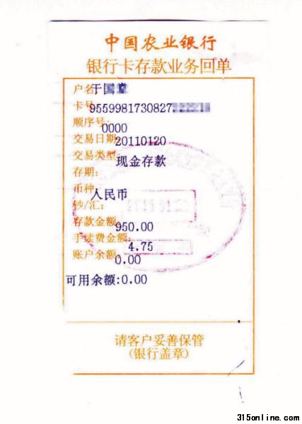 女子汇款遭遇银行不找零。