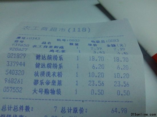 相信不少人在超市买过促销的“超值装”,但是这“超值装”到底省不省钱,可得两说了。