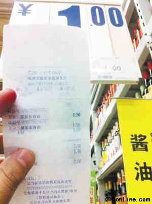 天立二级袋装酱油标价1元,结算价格1.5元 资料图片 天立二级袋装酱油标价1元,结算价格1.5元 资料图片