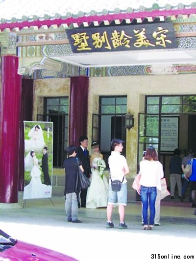 美龄别墅内大办婚宴,引起游客的议论纷纷。徐福庚 摄 美龄别墅内大办婚宴,引起游客的议论纷纷。徐福庚 摄