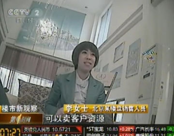 图为央视二套楼市新观察新闻报道视频截图 图为央视二套楼市新观察新闻报道视频截图