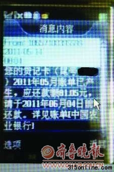 400张农行信用卡被集体激活学生无奈缴年费