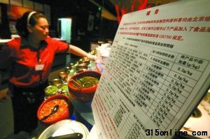 昨日,海底捞石景山万达店张贴了公示牌,公示所使用的食品添加剂。本报记者 浦峰 摄 昨日,海底捞石景山万达店张贴了公示牌,公示所使用的食品添加剂。本报记者 浦峰 摄