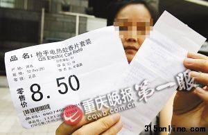徐女士怀疑超市价格有猫腻。转自重庆晚报