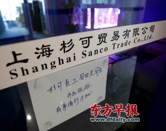 　　5月21日，上海新金桥路28号25楼，杉可贸易有限公司的大门紧锁，门口贴着员工外出旅游的告示。早报见习记者 管开吉 图
