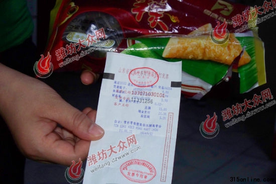 沃尔玛购物小票。