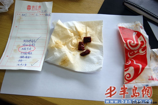 顾客称在俏江南饭店水煮牛肉里面吃出烟头。