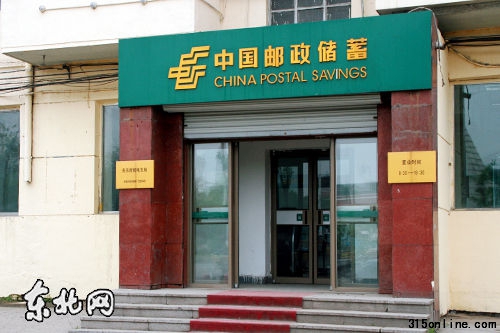 邮储银行(资料图) 邮储银行(资料图)
