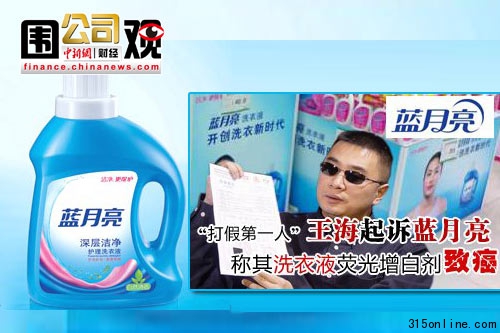 蓝月亮事件追踪:行业标准厂商定安全声明遭质疑