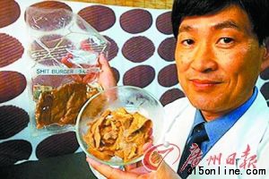 日本研究者展示屎造肉(资料图片) 日本研究者展示屎造肉(资料图片)