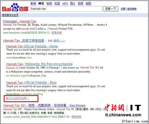 微软必应为百度用户提供英文搜索服务年内上线