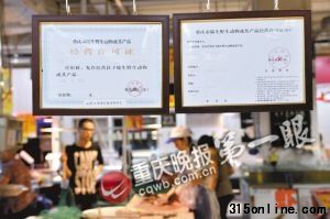 家乐福杨家坪店称他们有许可证,可以销售。(图片来源:重庆晚报)