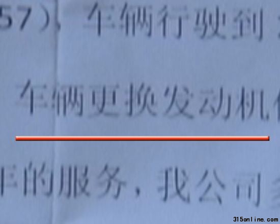 泉州建发汽车销售服务有限公司开给蒋先生的证明 泉州建发汽车销售服务有限公司开给蒋先生的证明