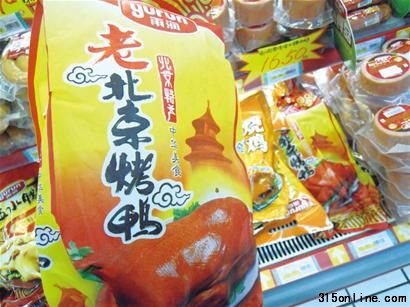“雨润”牌袋装老北京烤鸭(资料图)