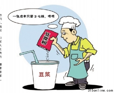 多数号称现磨豆浆卖的是冲泡豆浆成本低廉