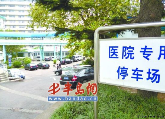 胶州路市立医院的停车场 胶州路市立医院的停车场