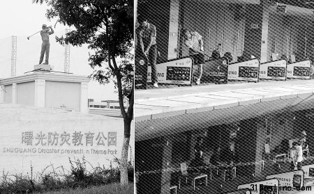 这张拼版照片为曙光防灾教育公园大门(左)和曙光防灾教育公园内的高尔夫球场(右)。