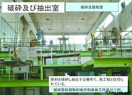 味千官网描述的猪骨汤原料生产线。