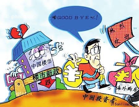 中国富豪热衷海外买房当地主白菜价买美国土地
