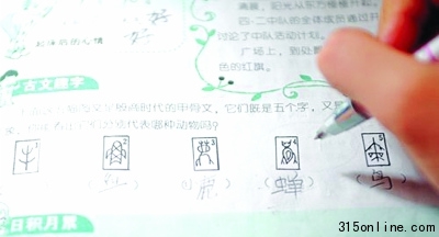 小学生微博晒暑假作业难倒网友老师支招(图)