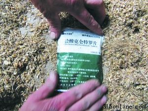 处方药盐酸克仑特罗片,俗称瘦肉精。