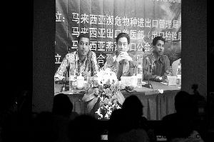 根据工商部门的调查,出席7月26日新闻发布会的两个马来西亚官员是冒充的。 根据工商部门的调查,出席7月26日新闻发布会的两个马来西亚官员是冒充的。