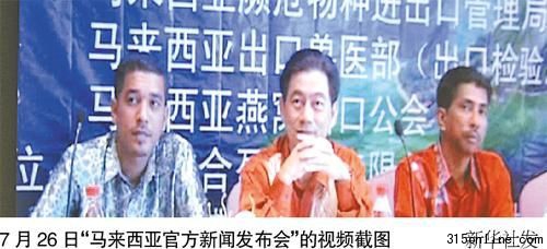 “马来西亚官方新闻发布会”官员竟是冒牌货 “马来西亚官方新闻发布会”官员竟是冒牌货