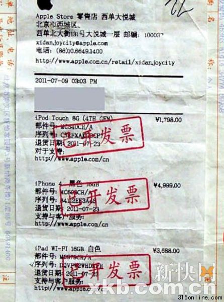 购物小票 购物小票