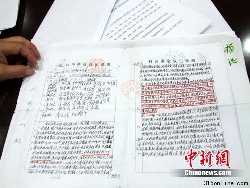 纪委称已查实永嘉安置房持有人因涉隐私不公开