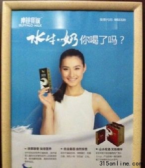 皇氏乳业撤掉的宣传广告之一