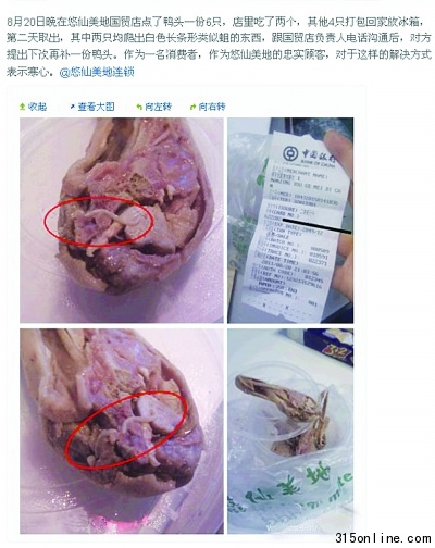 网友曝鸭头钻出“蛆”厨师称“可以食用”(图)