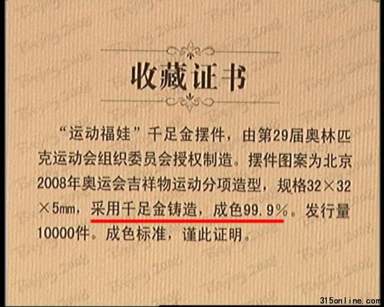 收藏证书 资料图 收藏证书 资料图