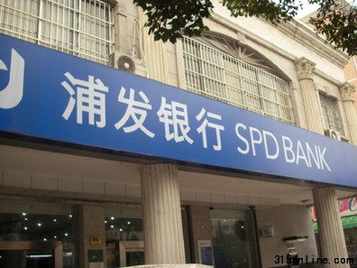 浦发信用卡一年六遭安全质疑 没消费卡被刷
