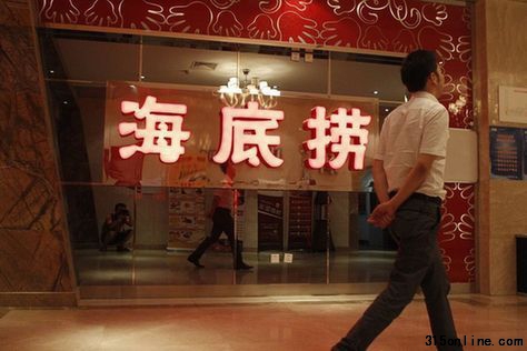 海底捞教员工避答汤料勾兑 为何遭曝光后才承认