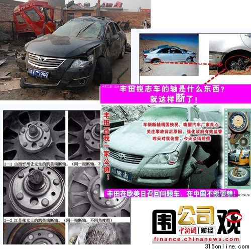 车主在汽车论坛上贴出的凯美瑞及锐志半轴断裂图示及相关维权照片